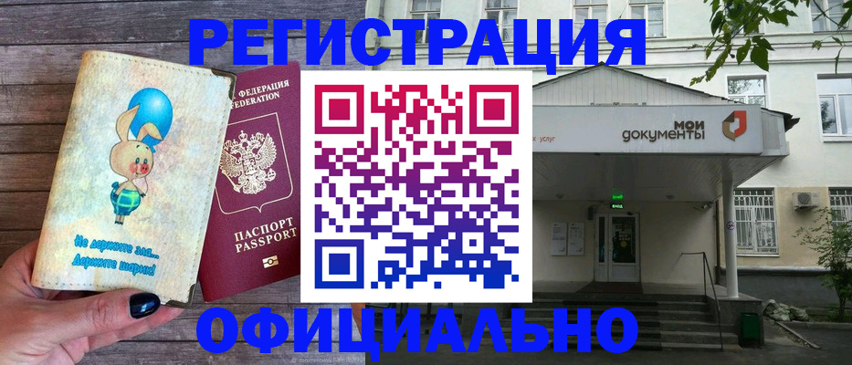 временная регистрация в квартире в Калужской области