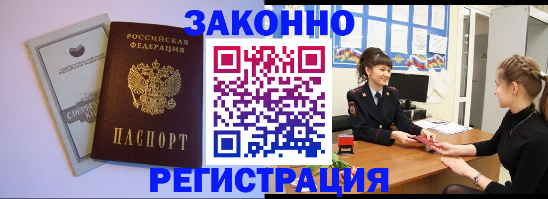 регистрация в Калужской области
