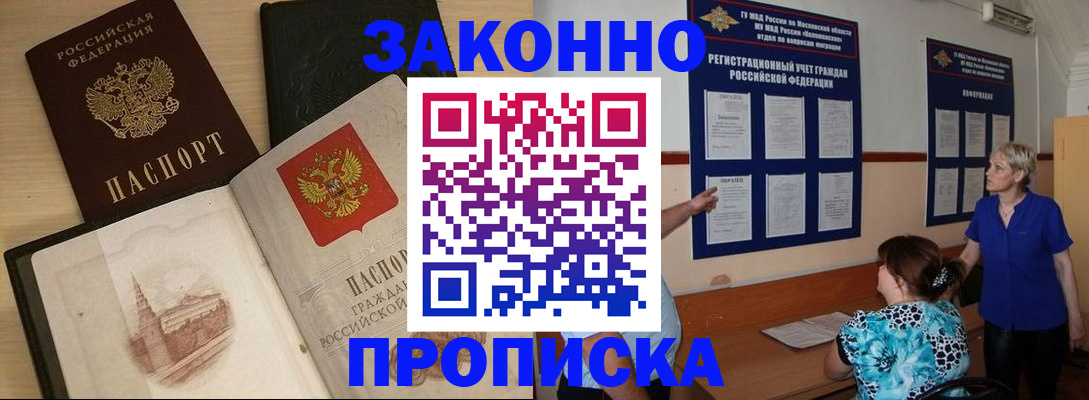 прописка иностранных граждан в Калужской области