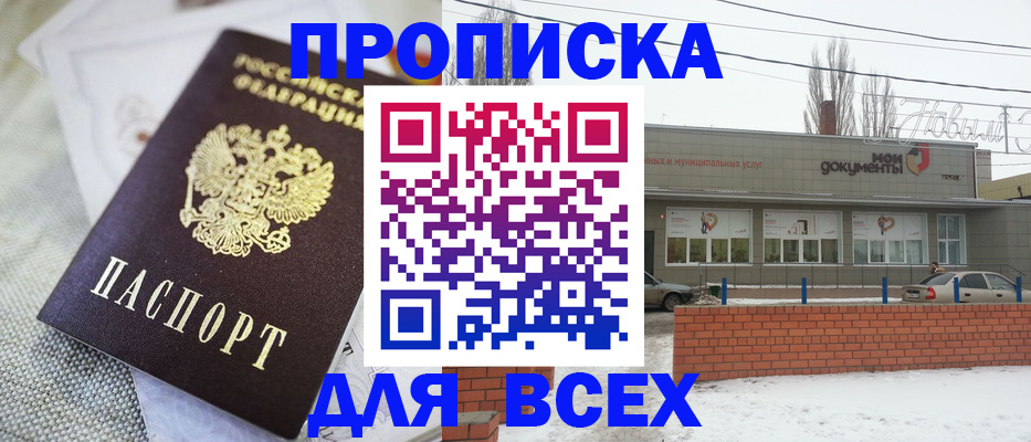 временная регистрация для школы в Калужской области