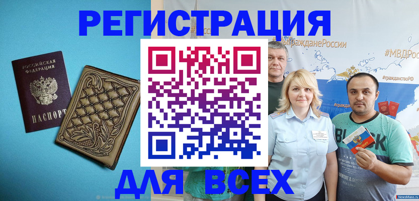 купить прописку в Калужской области