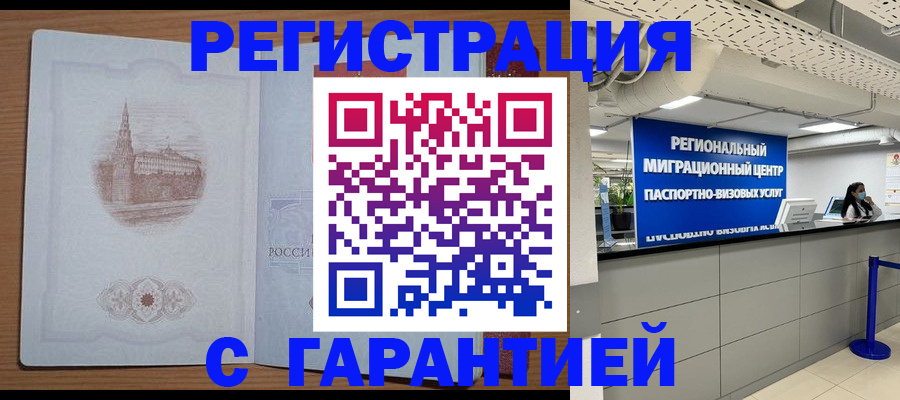 прописка иностранных граждан в Калужской области