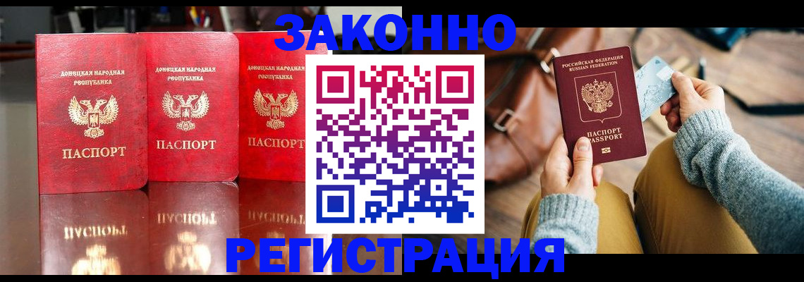 прописка в Калужской области