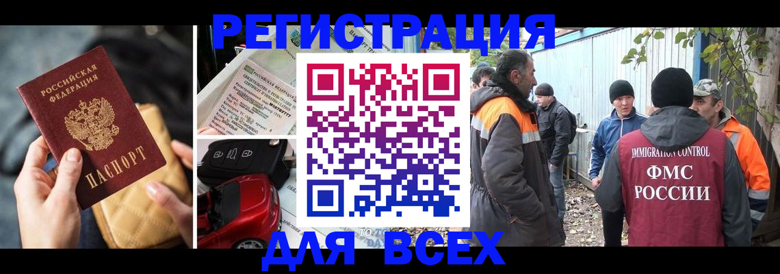 прописка для военкомата в Калужской области