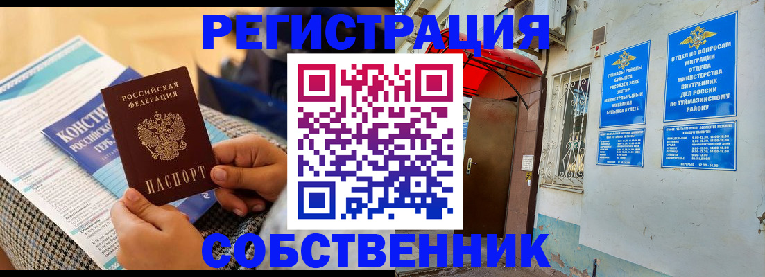 прописка законно в Калужской области