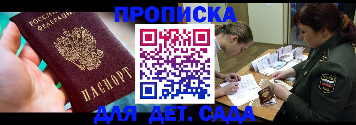 временная регистрация для всех в Калужской области